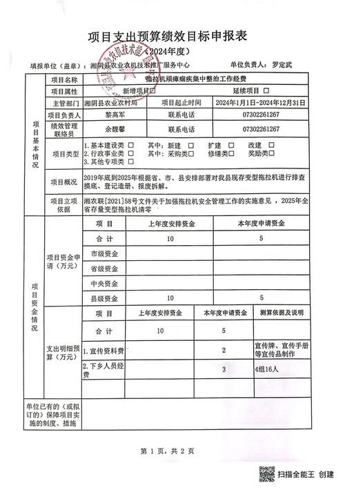 2024年湘陰縣農(nóng)業(yè)農(nóng)機技術推廣服務中心預算績效公開技術推廣服務實施方案
