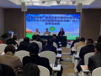 呼和浩特市基層農(nóng)技推廣體系改革與《農(nóng)業(yè)技術推廣法》宣貫培訓全面啟動