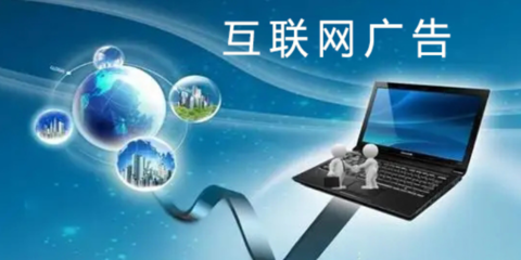 德惠廣告項目 技術賦能，實現(xiàn)高效廣告推廣的秘訣
